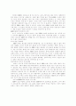 [ERP][전사적자원관리]ERP(전사적자원관리)에 관한 분석 고찰(ERP(전사적자원관리)의 기능, ERP(전사적자원관리) 구성모듈, ERP(전사적자원관리) 시장동향, 성공적인 ERP(전사적자원관리) 방안) 20페이지