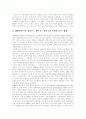 [한국영화][헐리우드영화]한국영화의 현 실태와 향후 과제 논의(한국영화의 실태 및 현황, 헐리우드의 세계영화시장 지배전략, 영화운동의 역사적 전개와 한계, 스크린쿼터, 한국영화산업의 당면 과제) 8페이지
