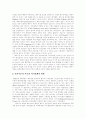 [한미동맹][자주국방][주한미군]한미동맹과 자주국방 및 주한미군의 현황과 한국의 대응과제 분석 고찰(대량살상무기 확산과 국제정치, 한미동맹 현황, 자주국방 가능성, 주한미군 역할, 한국 대응과제) 4페이지
