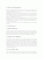 [한미동맹][자주국방][주한미군]한미동맹과 자주국방 및 주한미군의 현황과 한국의 대응과제 분석 고찰(대량살상무기 확산과 국제정치, 한미동맹 현황, 자주국방 가능성, 주한미군 역할, 한국 대응과제) 7페이지