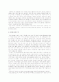 [홈쇼핑][홈쇼핑시장][TV홈쇼핑][홈쇼핑산업][과대광고][반품]홈쇼핑시장의 현황과 전망 및 과대광고와 반품(홈쇼핑시장의 현황, 홈쇼핑시장 전망, 홈쇼핑 과대광고, 홈쇼핑 반품, 홈쇼핑, 홈쇼핑시장, 과대광고) 3페이지