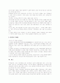 [홈쇼핑][홈쇼핑시장][TV홈쇼핑][홈쇼핑산업][과대광고][반품]홈쇼핑시장의 현황과 전망 및 과대광고와 반품(홈쇼핑시장의 현황, 홈쇼핑시장 전망, 홈쇼핑 과대광고, 홈쇼핑 반품, 홈쇼핑, 홈쇼핑시장, 과대광고) 9페이지