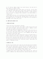 [페미니즘][인터넷][사이버공간][대중문화]페미니즘과 인터넷 사이버공간 및 대중문화(페미니즘 정의, 페미니즘 관점과 이론, 사이버 페미니즘, 대중문화와 성적주체, 한국과 일본 대중문화속 페미니즘) 2페이지
