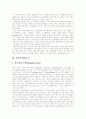 [페미니즘][인터넷][사이버공간][대중문화]페미니즘과 인터넷 사이버공간 및 대중문화(페미니즘 정의, 페미니즘 관점과 이론, 사이버 페미니즘, 대중문화와 성적주체, 한국과 일본 대중문화속 페미니즘) 3페이지