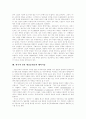 [페미니즘][인터넷][사이버공간][대중문화]페미니즘과 인터넷 사이버공간 및 대중문화(페미니즘 정의, 페미니즘 관점과 이론, 사이버 페미니즘, 대중문화와 성적주체, 한국과 일본 대중문화속 페미니즘) 16페이지