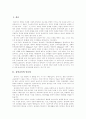 [한국 유아교육][부모교육프로그램]한국 유아교육과 부모교육프로그램의 현황 및 과제 분석(유아교육의 중요성, 유아교육의 특수성, 부모교육프로그램 실제방법, 부모교육프로그램의 방향, 유아교육 전망) 2페이지