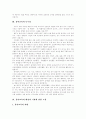 [한국 유아교육][부모교육프로그램]한국 유아교육과 부모교육프로그램의 현황 및 과제 분석(유아교육의 중요성, 유아교육의 특수성, 부모교육프로그램 실제방법, 부모교육프로그램의 방향, 유아교육 전망) 3페이지