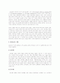 [한국 유아교육][부모교육프로그램]한국 유아교육과 부모교육프로그램의 현황 및 과제 분석(유아교육의 중요성, 유아교육의 특수성, 부모교육프로그램 실제방법, 부모교육프로그램의 방향, 유아교육 전망) 4페이지