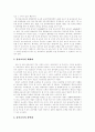 [한국 유아교육][부모교육프로그램]한국 유아교육과 부모교육프로그램의 현황 및 과제 분석(유아교육의 중요성, 유아교육의 특수성, 부모교육프로그램 실제방법, 부모교육프로그램의 방향, 유아교육 전망) 12페이지