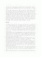 [한국 유아교육][부모교육프로그램]한국 유아교육과 부모교육프로그램의 현황 및 과제 분석(유아교육의 중요성, 유아교육의 특수성, 부모교육프로그램 실제방법, 부모교육프로그램의 방향, 유아교육 전망) 14페이지