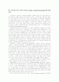 [행정환경][행정조직][행정국가][행정개혁]행정환경과 행정조직, 행정국가 및 행정개혁 분석(행정환경과 행정수요 관계, 시민사회중심거버넌스와 행정윤리, 행정서비스 정보불평등, 행정조직 발전적 개혁방향) 3페이지