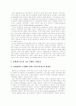 [행정환경][행정조직][행정국가][행정개혁]행정환경과 행정조직, 행정국가 및 행정개혁 분석(행정환경과 행정수요 관계, 시민사회중심거버넌스와 행정윤리, 행정서비스 정보불평등, 행정조직 발전적 개혁방향) 5페이지