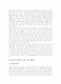 [행정환경][행정조직][행정국가][행정개혁]행정환경과 행정조직, 행정국가 및 행정개혁 분석(행정환경과 행정수요 관계, 시민사회중심거버넌스와 행정윤리, 행정서비스 정보불평등, 행정조직 발전적 개혁방향) 9페이지