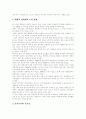 [한국영화산업][한국영화][영화산업]한국영화산업의 현황과 한국영화산업의 발전방향(영화산업구조 혁신, 세계 영화산업의 제작 및 투자 현황, 한국영화의 제작 현황, 한국영화산업의 과제와 발전방향) 4페이지