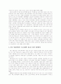 [한국영화산업][한국영화][영화산업]한국영화산업의 현황과 한국영화산업의 발전방향(영화산업구조 혁신, 세계 영화산업의 제작 및 투자 현황, 한국영화의 제작 현황, 한국영화산업의 과제와 발전방향) 10페이지