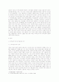 최저주거기준 미달가구, 주거빈곤가구의 주거문제에 대한 현황과 대책 2페이지