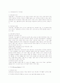 최저주거기준 미달가구, 주거빈곤가구의 주거문제에 대한 현황과 대책 3페이지