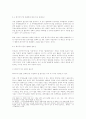 최저주거기준 미달가구, 주거빈곤가구의 주거문제에 대한 현황과 대책 6페이지