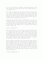 최저주거기준 미달가구, 주거빈곤가구의 주거문제에 대한 현황과 대책 7페이지