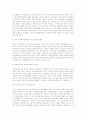 최저주거기준 미달가구, 주거빈곤가구의 주거문제에 대한 현황과 대책 9페이지