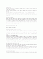 최저주거기준 미달가구, 주거빈곤가구의 주거문제에 대한 현황과 대책 11페이지