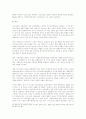 최저주거기준 미달가구, 주거빈곤가구의 주거문제에 대한 현황과 대책 14페이지