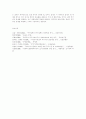 최저주거기준 미달가구, 주거빈곤가구의 주거문제에 대한 현황과 대책 15페이지