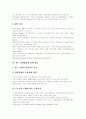 [IMF체제][IMF 경제위기][IMF 외환위기][IMF 금융위기][경제위기][외환위기][금융위기]IMF체제(IMF 경제위기, IMF 외환위기, IMF 금융위기)의 원인, 의식변화, 문제점, 과제, 정책대응에 관한 고찰 12페이지