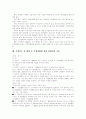 [M&A][기업인수합병]M&A(기업인수합병)의 현황과 대응방안 사례 고찰(M&A(기업인수합병) 정의 및 개요, M&A(기업인수합병) 제이론, 각국 M&A(기업인수합병) 현황, M&A(기업인수합병) 성공 사례) 14페이지