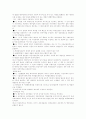 [M&A][기업인수합병]M&A(기업인수합병)의 현황과 대응방안 사례 고찰(M&A(기업인수합병) 정의 및 개요, M&A(기업인수합병) 제이론, 각국 M&A(기업인수합병) 현황, M&A(기업인수합병) 성공 사례) 20페이지