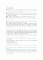 [M&A][기업인수합병]M&A(기업인수합병)의 현황과 대응방안 사례 고찰(M&A(기업인수합병) 정의 및 개요, M&A(기업인수합병) 제이론, 각국 M&A(기업인수합병) 현황, M&A(기업인수합병) 성공 사례) 21페이지