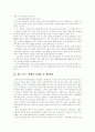 [M&A][기업인수합병]M&A(기업인수합병)의 현황과 대응방안 사례 고찰(M&A(기업인수합병) 정의 및 개요, M&A(기업인수합병) 제이론, 각국 M&A(기업인수합병) 현황, M&A(기업인수합병) 성공 사례) 24페이지