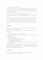 [한글 맞춤법][맞춤법 사례]한글 맞춤법과 맞춤법 사례(한글 맞춤법 역사와 다른 언어와의 비교, 고유어, 첨가어, 상징어, 한글 맞춤법 총칙, 오해하는 한글 맞춤법과 표준어, 방언, 틀리기 쉬운 맞춤법 사례) 11페이지