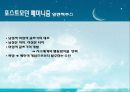 급진적, 포스트모던 페미니즘 19페이지