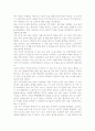 김유정의 단편 '가을'을 읽고 2페이지