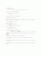반파정류회로에 관한 예비보고서 6페이지