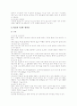 PLC의 정의 2페이지