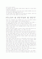 한미 FTA 체결과 한국사회- 그 영향과 대안을 찾아서 4페이지