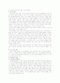 교수.학습 이론에 관한 고찰 3페이지