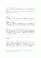 교수.학습 이론에 관한 고찰 4페이지