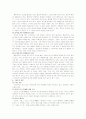 교수.학습 이론에 관한 고찰 14페이지