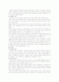 교수.학습 이론에 관한 고찰 17페이지