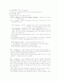 [세포학]세포분열 (cell division) 4페이지