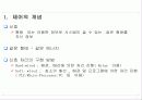 유압,유압제어 발표자료 7페이지
