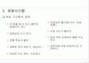 유압,유압제어 발표자료 15페이지