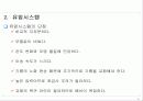 유압,유압제어 발표자료 16페이지