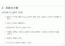 유압,유압제어 발표자료 17페이지