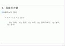 유압,유압제어 발표자료 19페이지