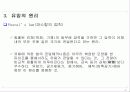 유압,유압제어 발표자료 22페이지