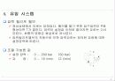 유압,유압제어 발표자료 47페이지